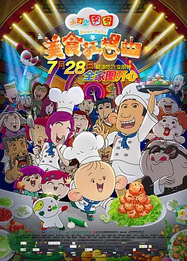 只贪图运动员
